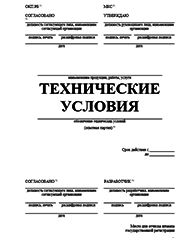 Сертификат соответствия ТР ТС Кропоткине Разработка ТУ и другой нормативно-технической документации